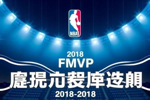 今日nba总决赛2018录像,今天nba总决赛fmvp是谁  今日nba总决赛2018录像 第1张